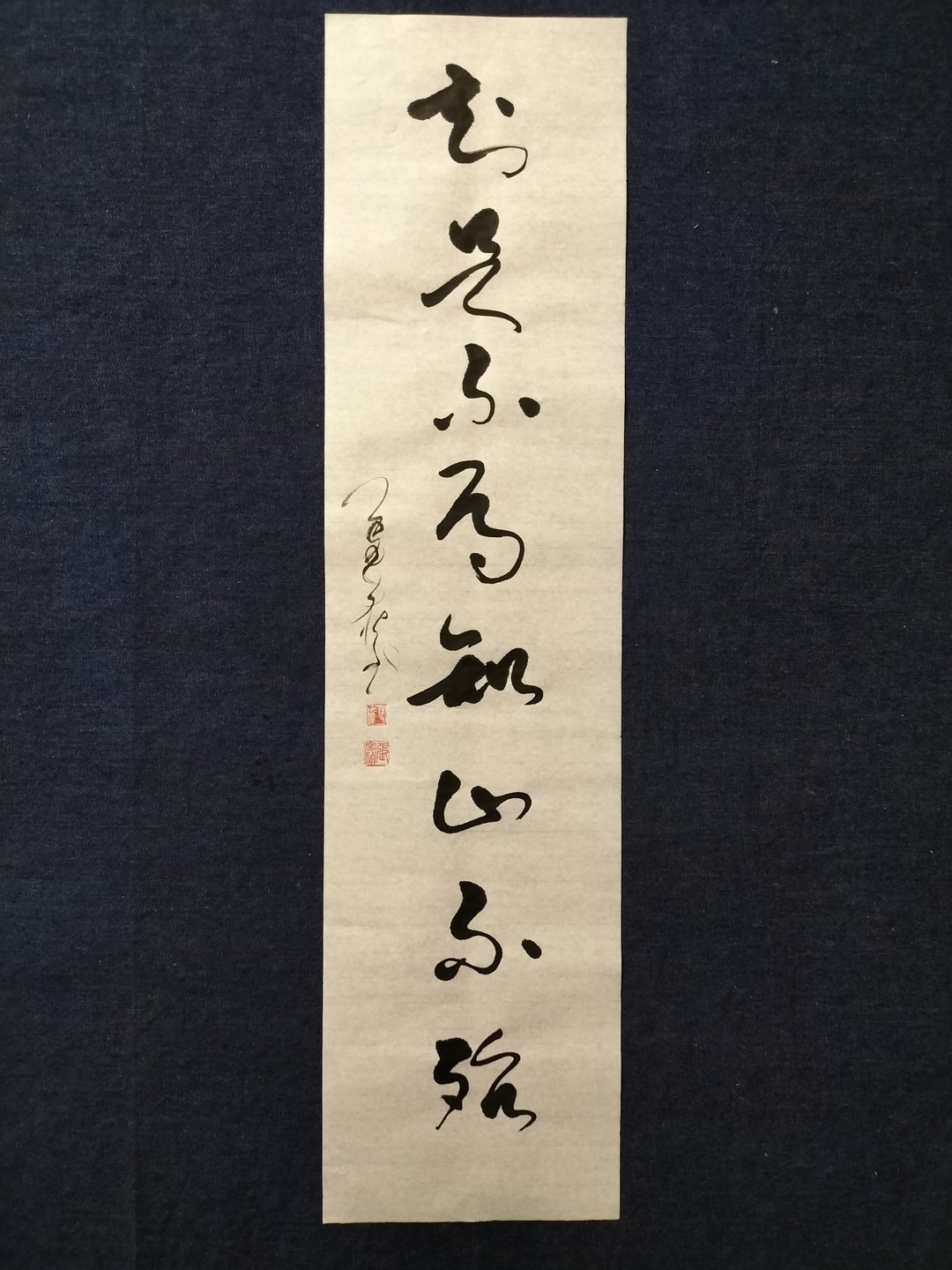 知足不辱知止不殆  草书  未裱 - 墙贴/壁贴 - 纸 白色