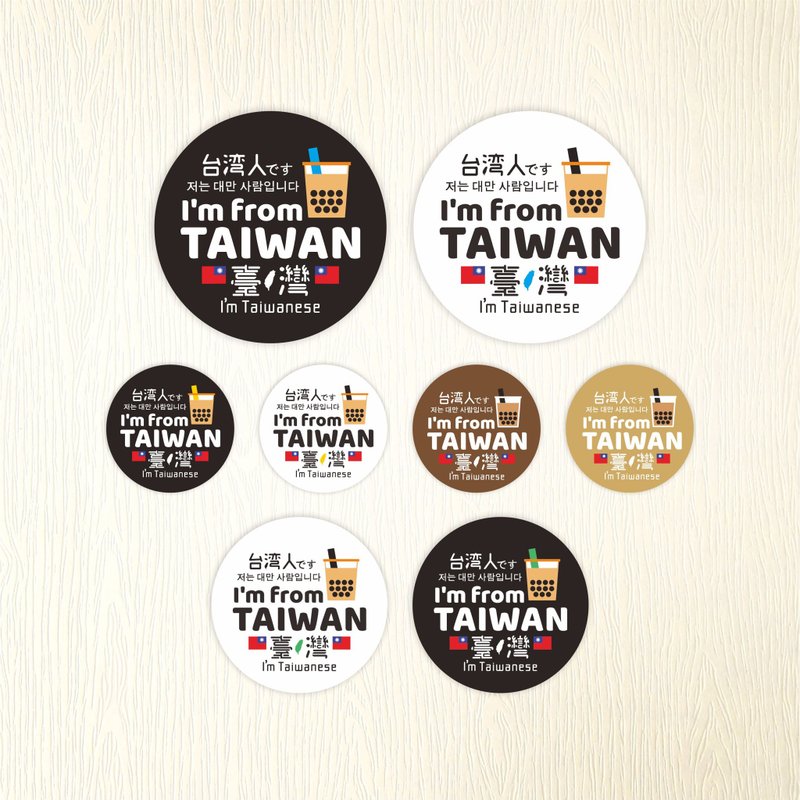 【出国必备】珍奶 胸章 贴纸 PIN STICKER - 纪念品 - 多组可选 - 胸针 - 其他材质 