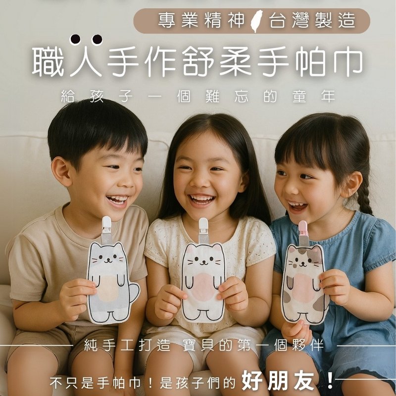 守护手帕巾 动物系列  MIT台湾手工制作 - 围嘴/口水巾 - 棉．麻 