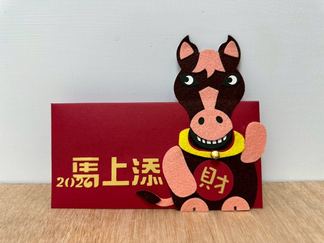 2026 马年创意红包袋-马上添财 - 红包/春联 - 纸 
