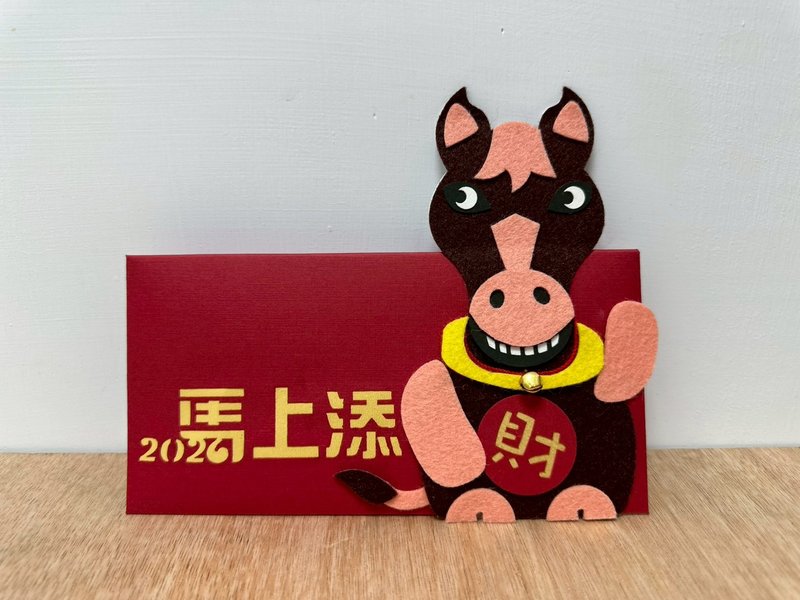 2026 马年创意红包袋-马上添财 - 红包/春联 - 纸 