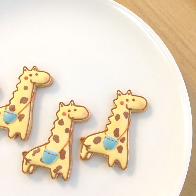 长颈鹿郊游去 糖霜饼干 12片 - 手工饼干 - 新鲜食材 黄色