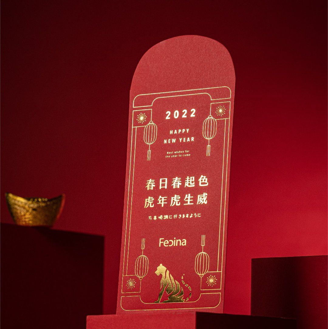 2022春日虎年版-烫金精致厚磅红包1入 - 红包/春联 - 纸 红色