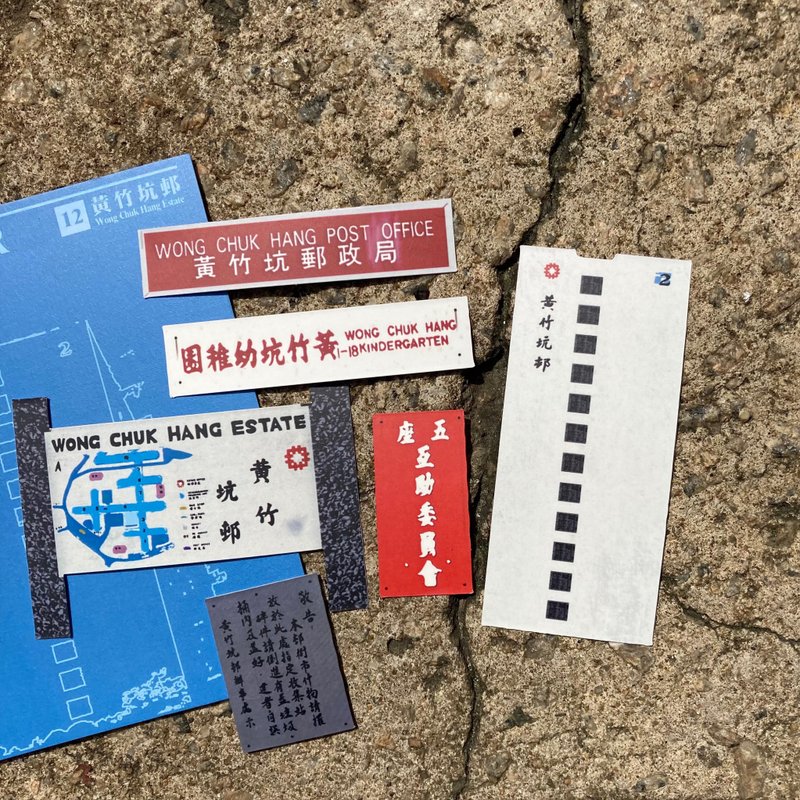 贴纸404 | #12 黄竹坑邨 - 贴纸 - 纸 蓝色