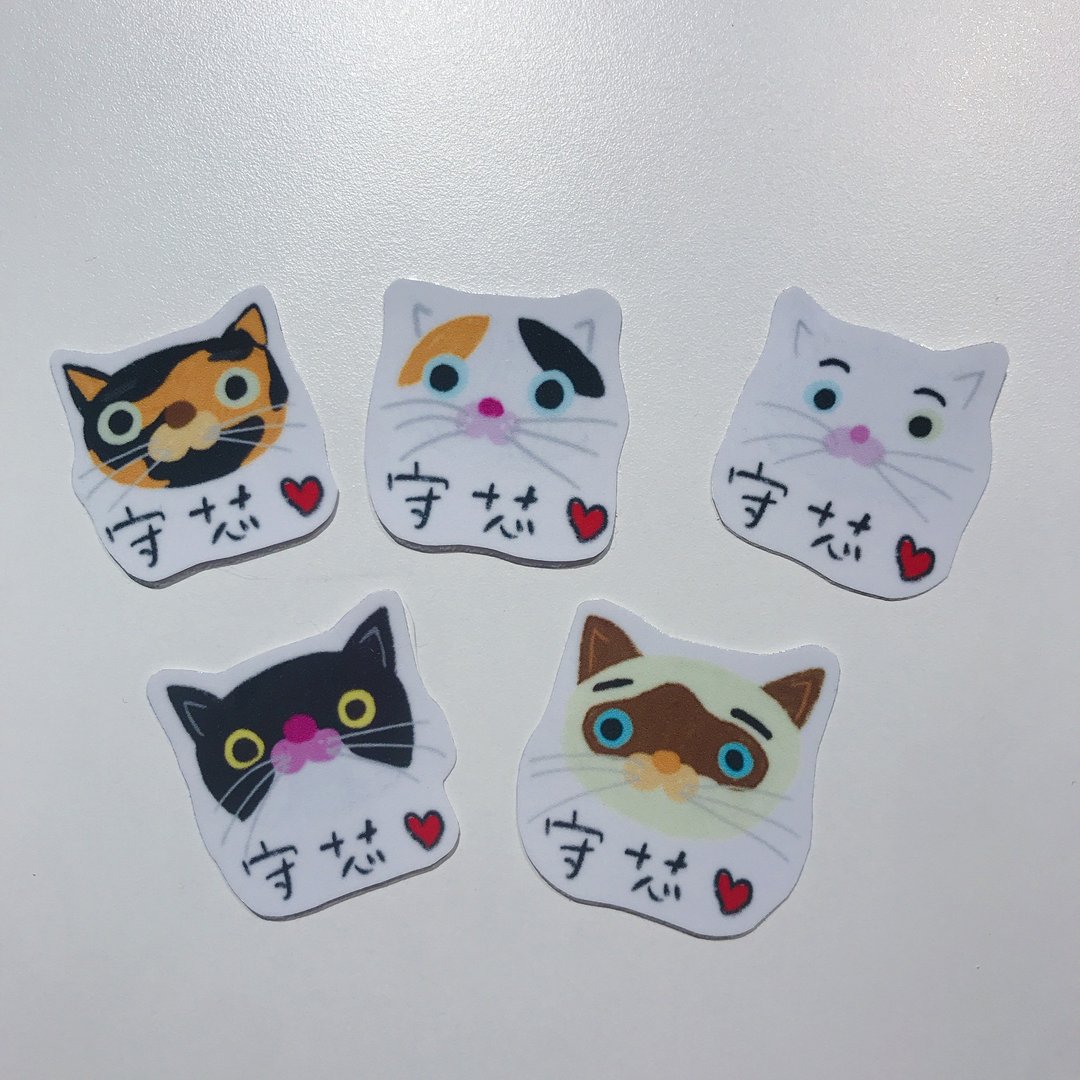 你的姓名贴 |你要养猫 - 贴纸 - 防水材质 多色