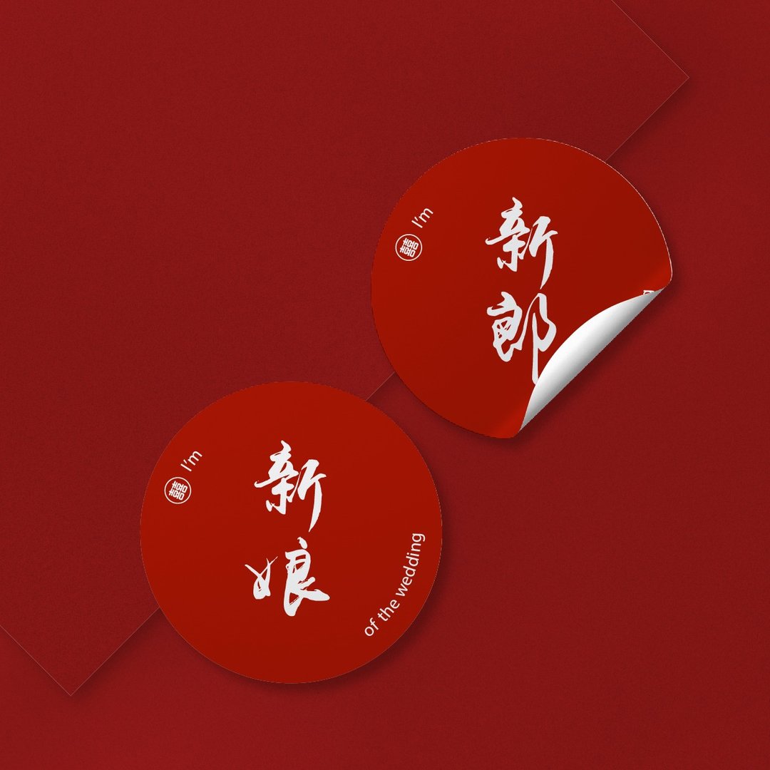 婚宴名牌贴纸 - 贴纸 - 纸 红色