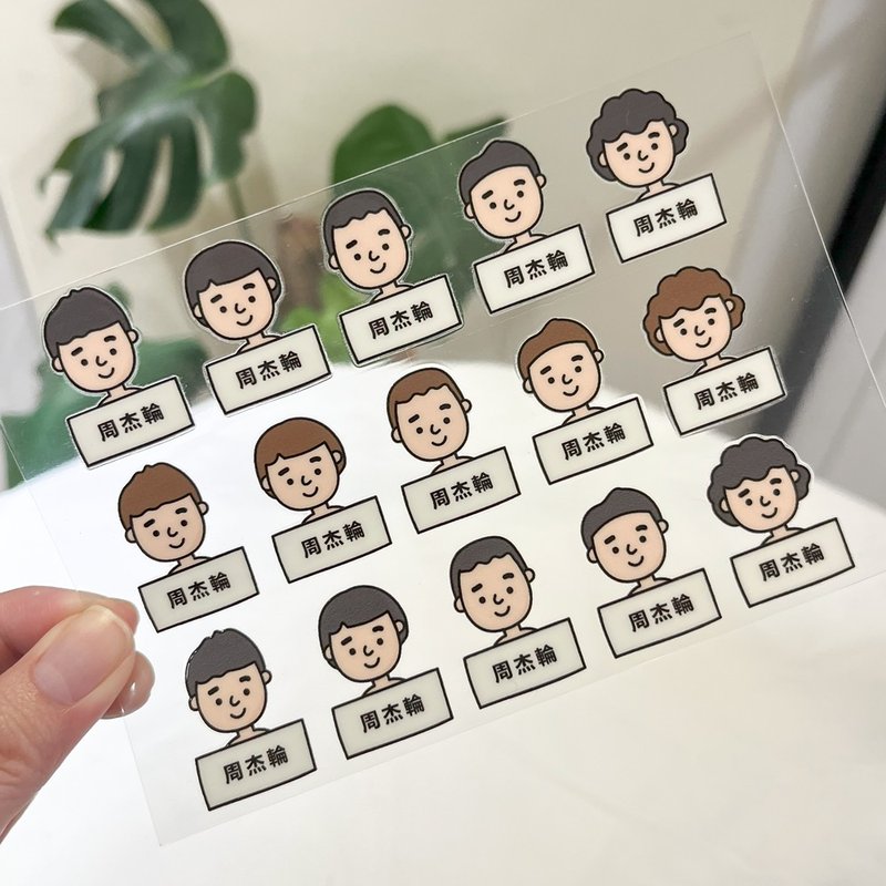 水晶姓名贴 | -男孩 120张入 - 贴纸 - 防水材质 