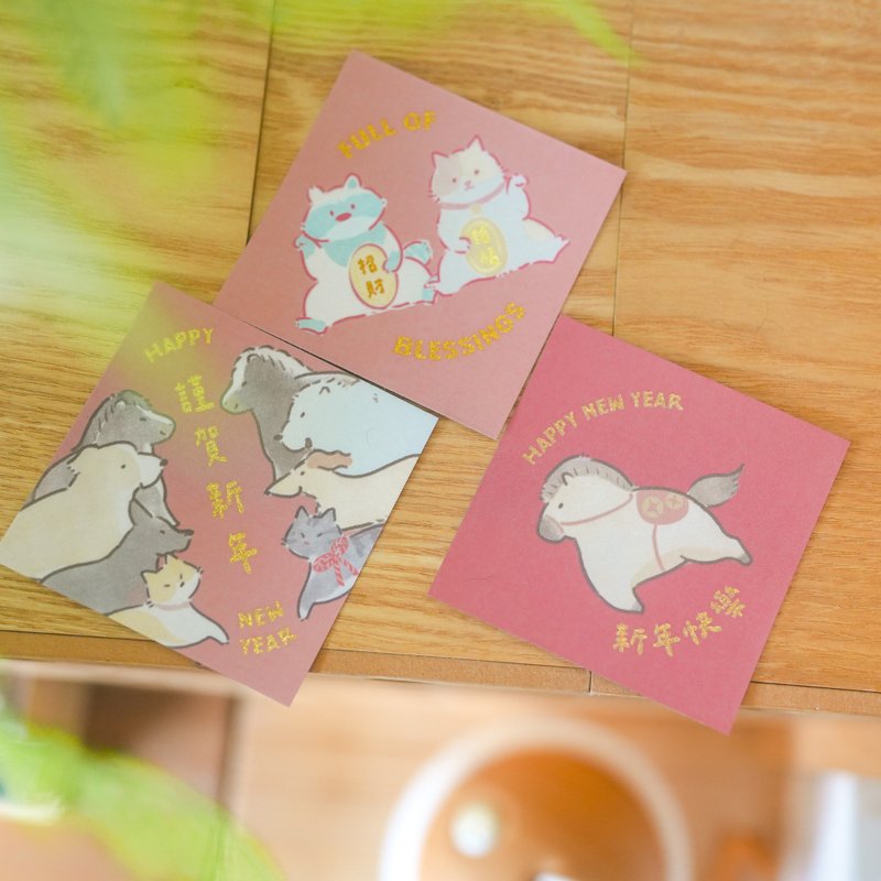 WIsi's Diary【小小马】金粉春联贴纸 - 三款入 - 红包/春联 - 纸 红色