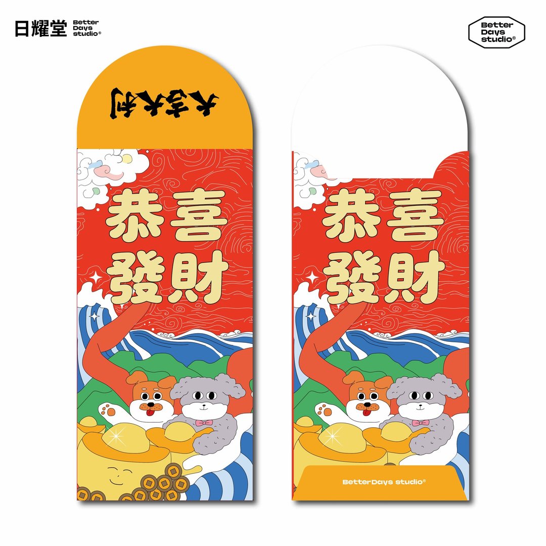 【日耀堂】恭喜发财&大吉大利—插画圆口红包袋(一包四入组) - 红包/春联 - 纸 红色
