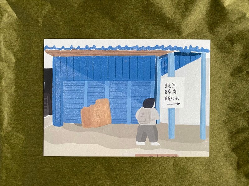 【路过】明信片 - 卡片/明信片 - 纸 