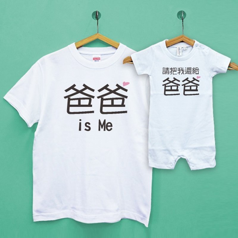 【定制化礼物】防走失亲子装组 纯棉柔感中性T/儿童T/婴儿 - 中性连帽卫衣/T 恤 - 棉．麻 