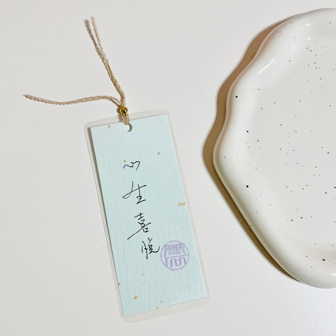 手写书签/心生喜悦/硬笔字/汉字书签/送礼/手帐/卡片 - 书签 - 纸 蓝色
