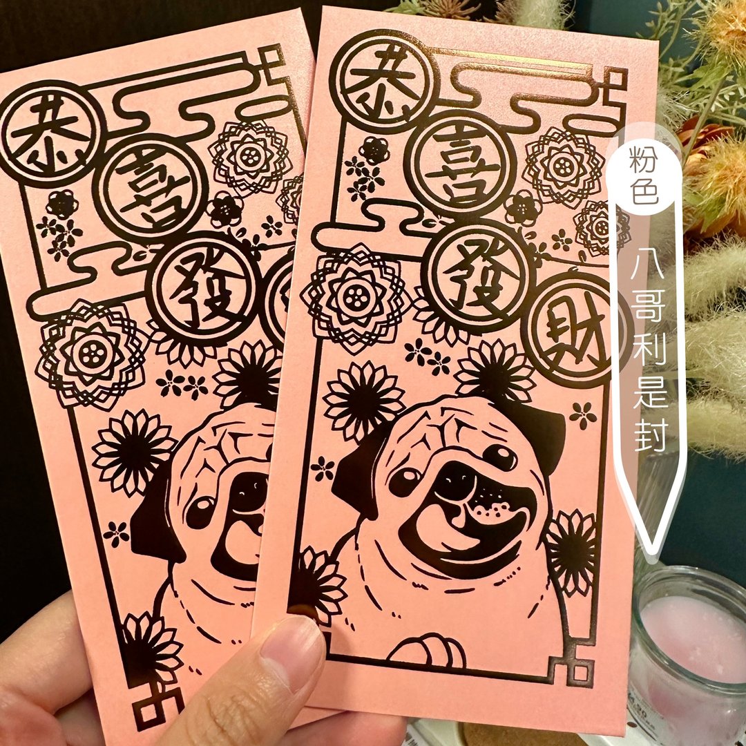 八哥利是封 2024龙年 1套10个 - 红包/春联 - 纸 粉红色
