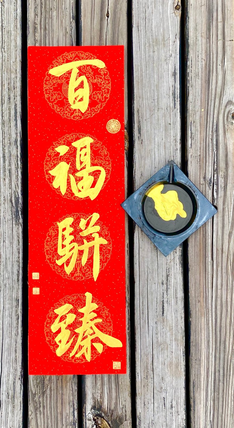 【线条之间】四字春联∣吉祥语∣金墨 - 红包/春联 - 纸 红色