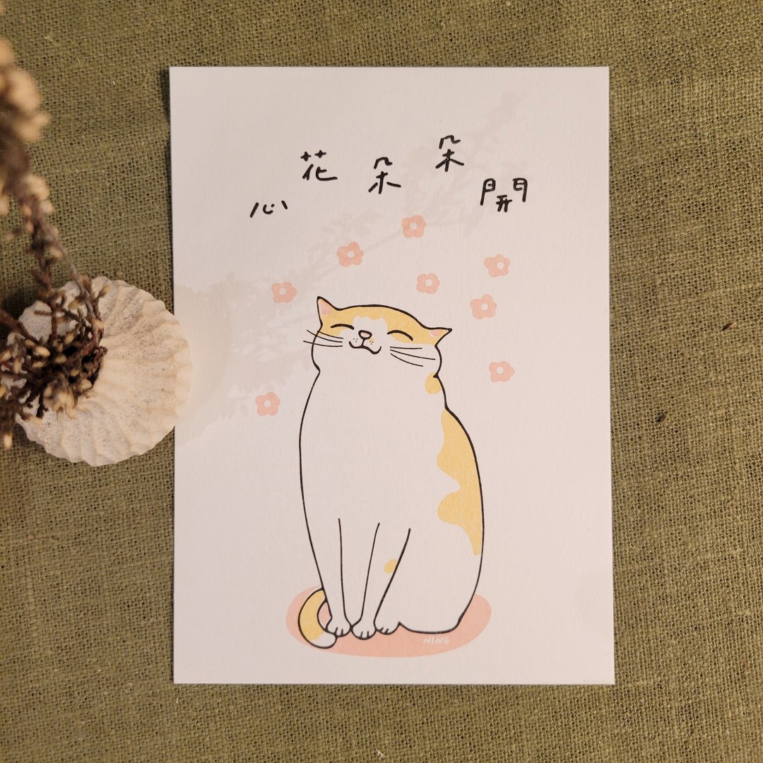 猫咪 心花朵朵开 孔版印刷明信片 - 卡片/明信片 - 纸 多色