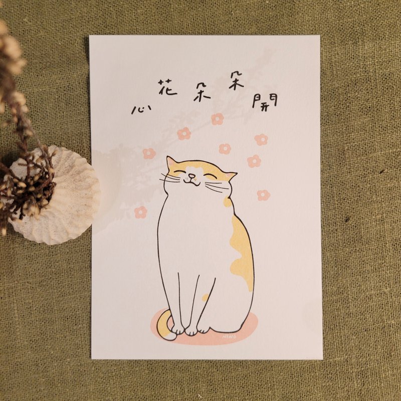 猫咪 心花朵朵开 孔版印刷明信片 - 卡片/明信片 - 纸 多色