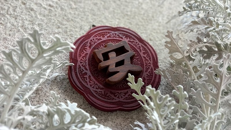 【提供定制】安字 // 圆形花雕挂饰 // 安心出货SOP - 摆饰 - 木头 多色