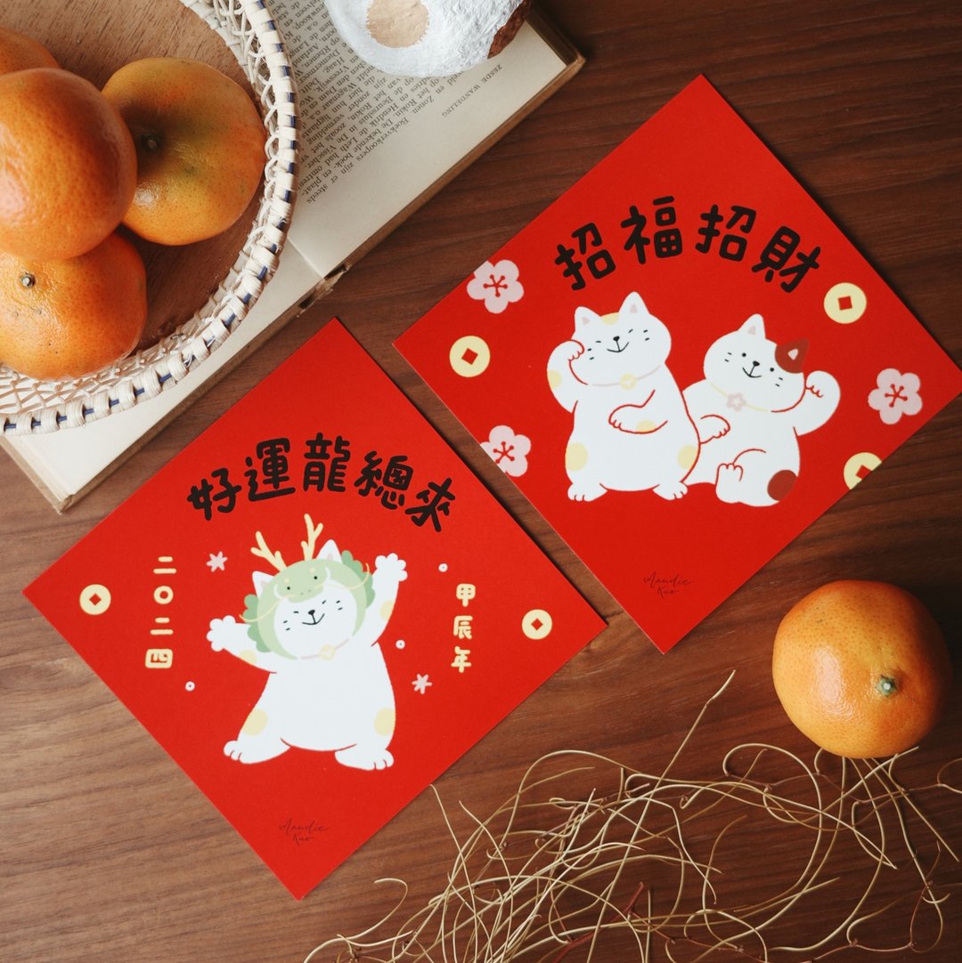 曼蒂的龙年猫猫厚磅春联 两入 - 红包/春联 - 纸 红色