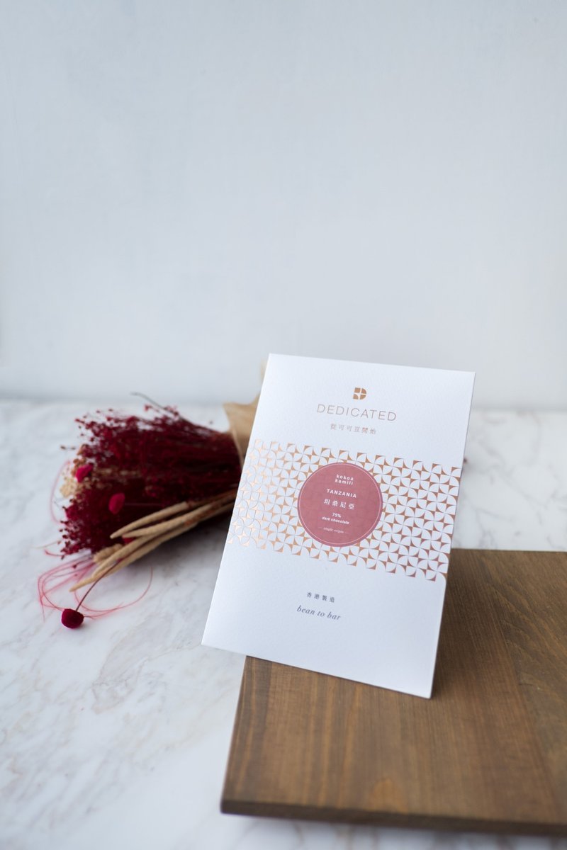 KOKOA KAMILI 坦桑尼亚 单一产地 75%黑巧克力 - 巧克力 - 新鲜食材 