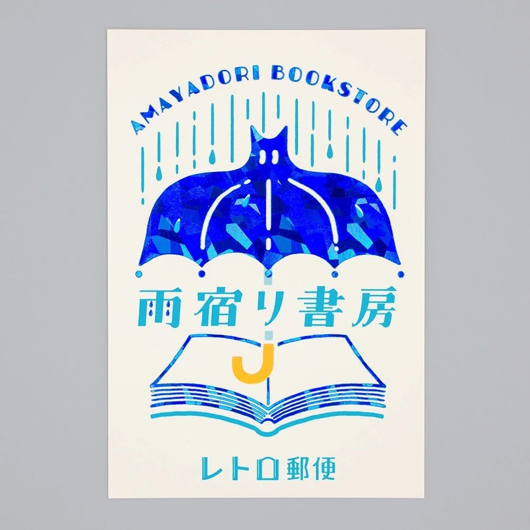 Obiwan 明信片 雨宿书房 - 卡片/明信片 - 纸 蓝色