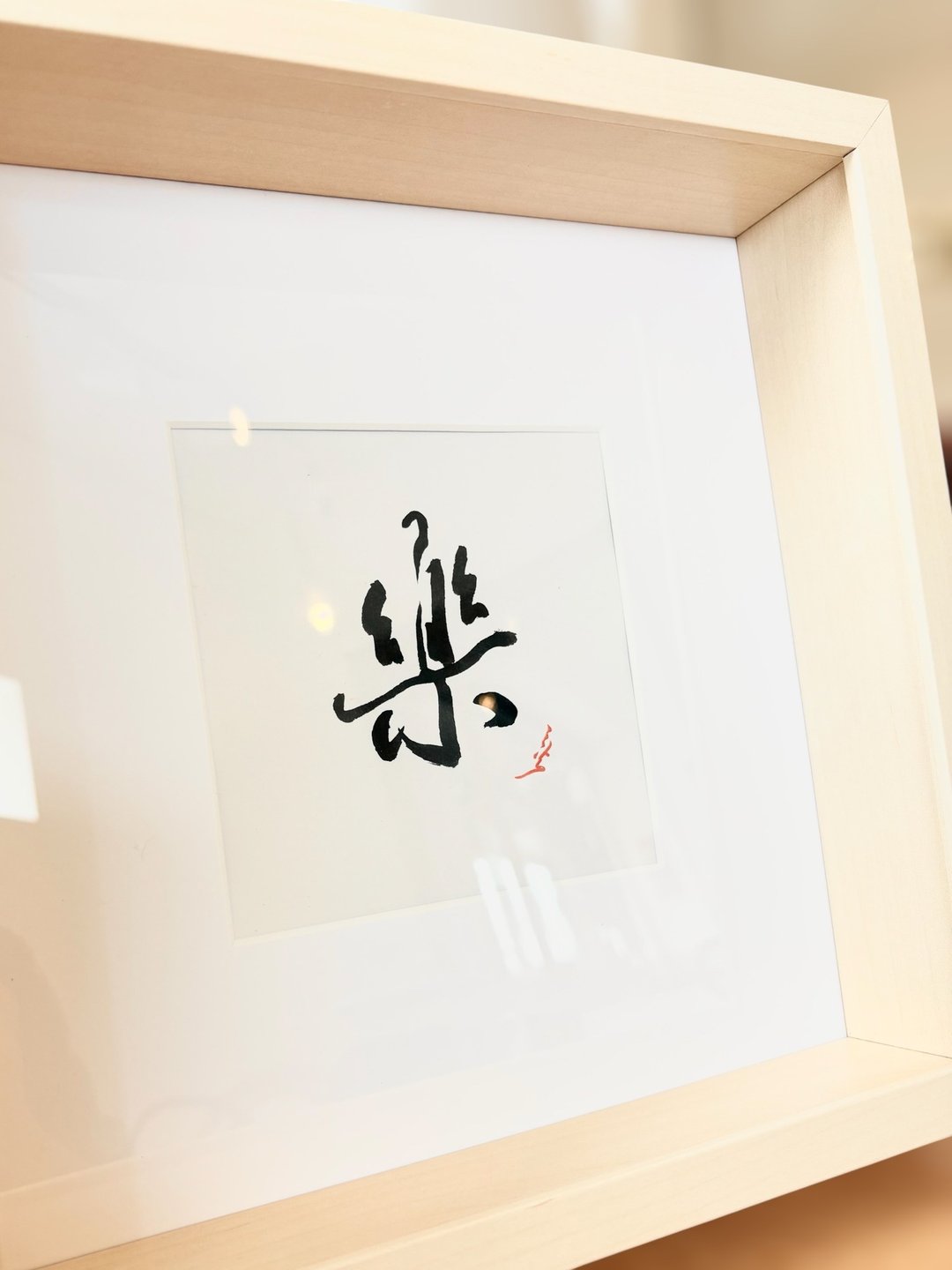 乐丨居家装饰丨入厝贺礼丨开店布置丨疗愈小物 - 海报/装饰画/版画 - 纸 橘色