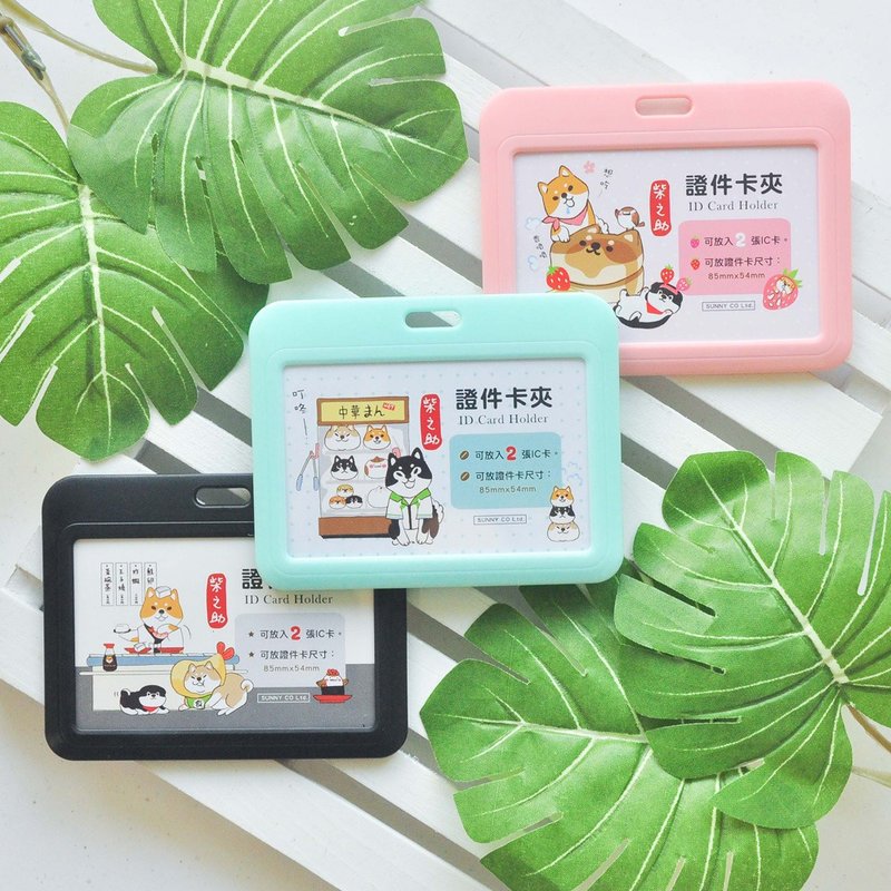 柴之助 / 硬壳横式证件夹(3色) - 证件套/卡套 - 塑料 绿色