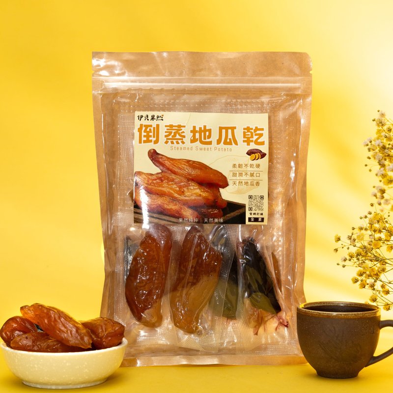 【伊贝果然】天然水果干系列 - 倒蒸地瓜干 - 水果干 - 防水材质 
