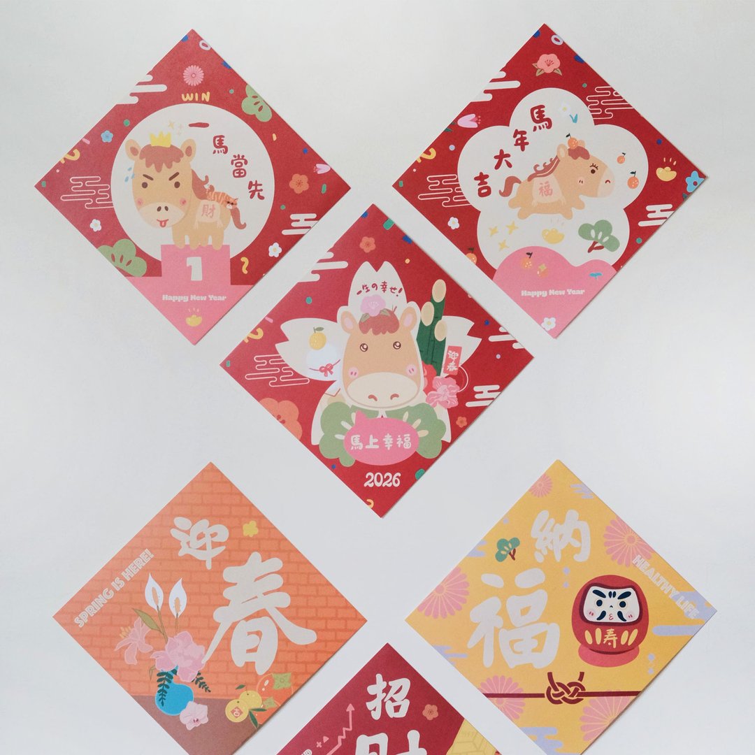 马年春联斗方/春联红包/新年装饰/新年卡片 - 红包/春联 - 纸 