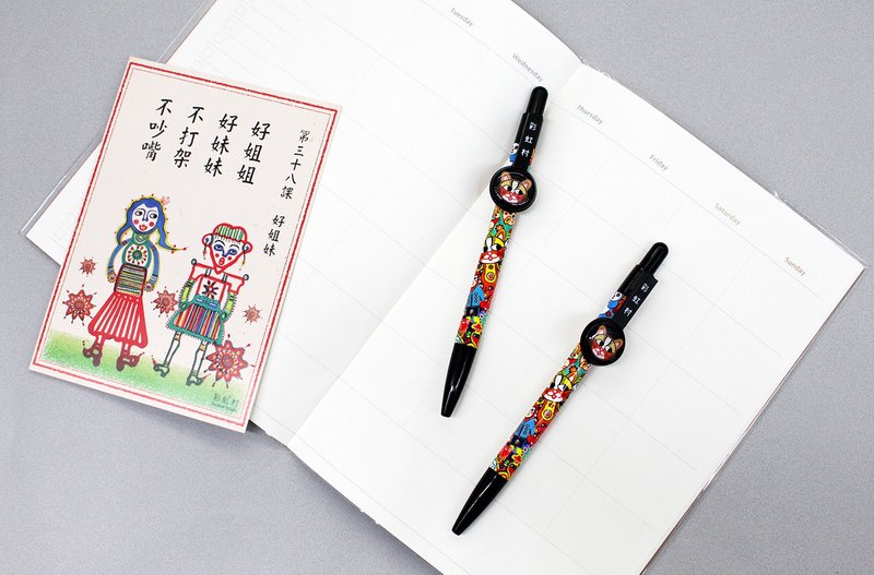 【万得福WONDERFUL】石虎 经典款 缤纷原子笔 - 圆珠笔/中性笔 - 塑料 多色