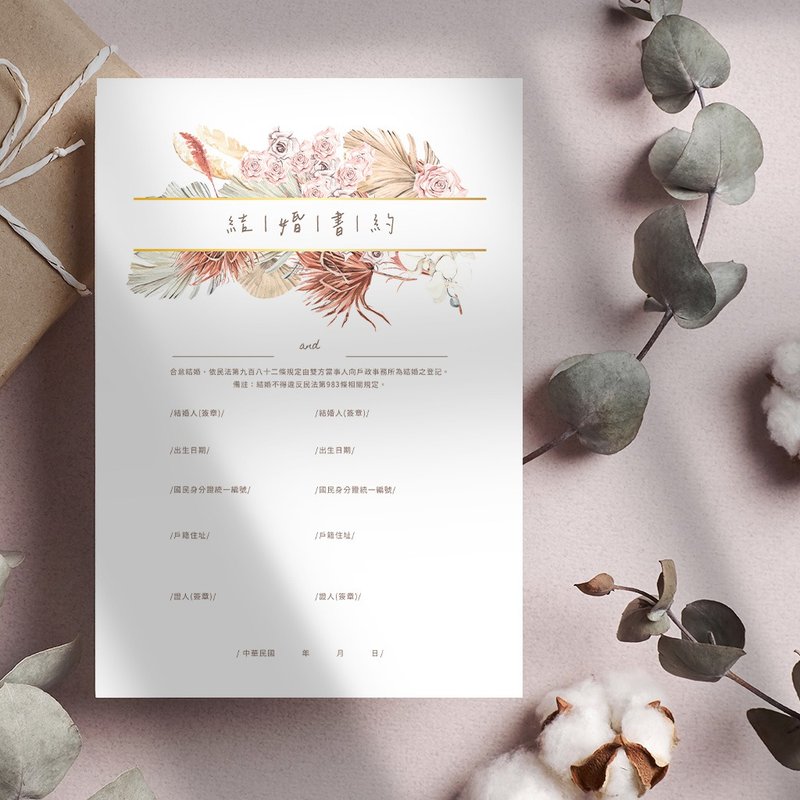 结婚书约 / 结婚证书 / 雀印良行【现货】 WEAS20031 - 婚礼誓言书 - 纸 