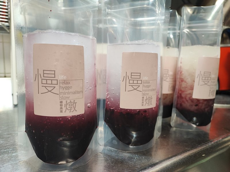 季节限定【全果粒桑椹拉丝雪燕 】21世纪最佳水果/亲自采摘制 - 果汁/蔬果汁 - 新鲜食材 