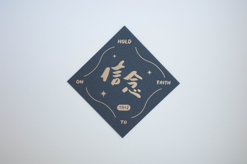 彩色凸版印刷斗方卡片_信念 - 卡片/明信片 - 纸 灰色