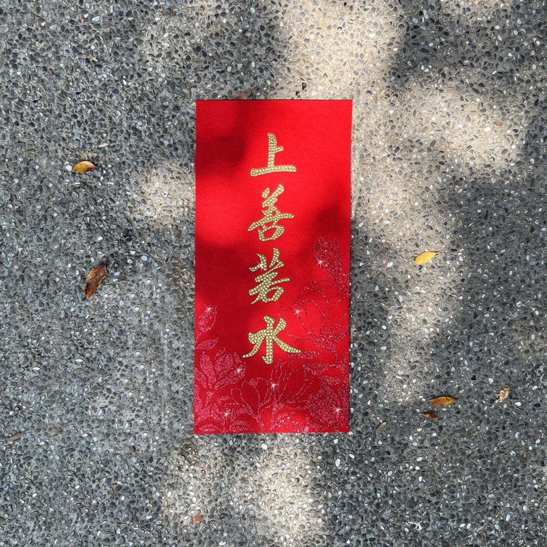 水钻毛毡春联－【上善若水】 - 红包/春联 - 羊毛 红色