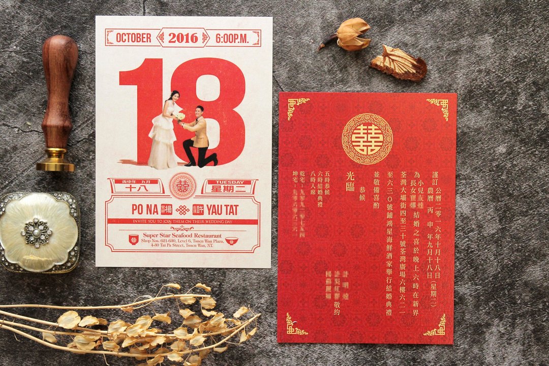 破格日历喜帖设计台湾客人包邮 - 喜帖 - 纸 