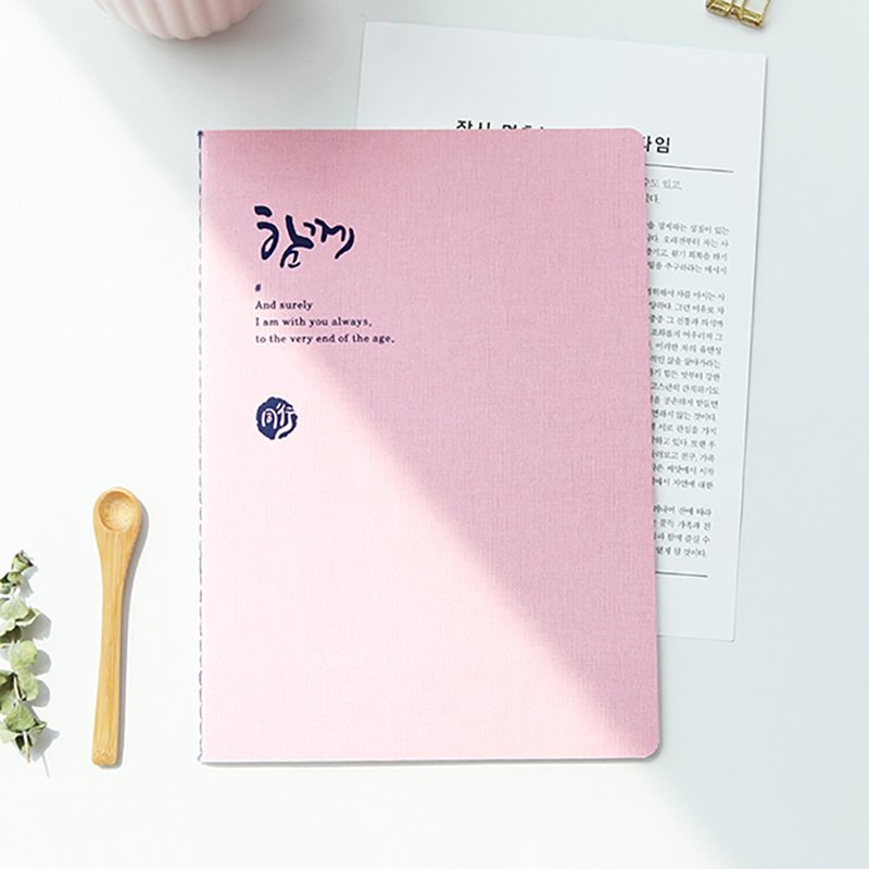 清炫才怡  良言手札 S系列 02.同行 - 笔记本/手帐 - 纸 多色