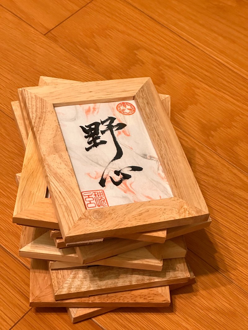 【心 系列】手写字 | 书法 | 收藏品 - 海报/装饰画/版画 - 纸 白色