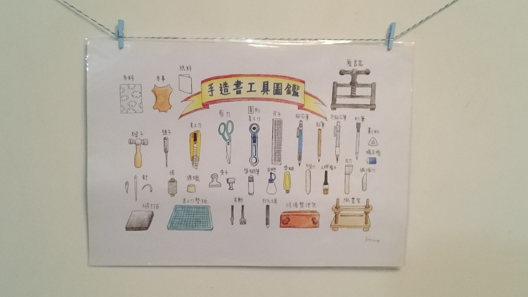 手造书工具图鉴 - 卡片/明信片 - 纸 