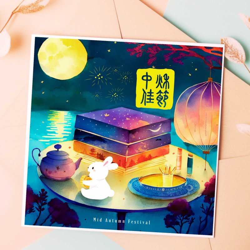 中秋节数位电子卡片/印刷品可供商业用途/个人公司企业中秋节贺卡 - 电子喜帖/贺卡/邀请函 - 其他材质 