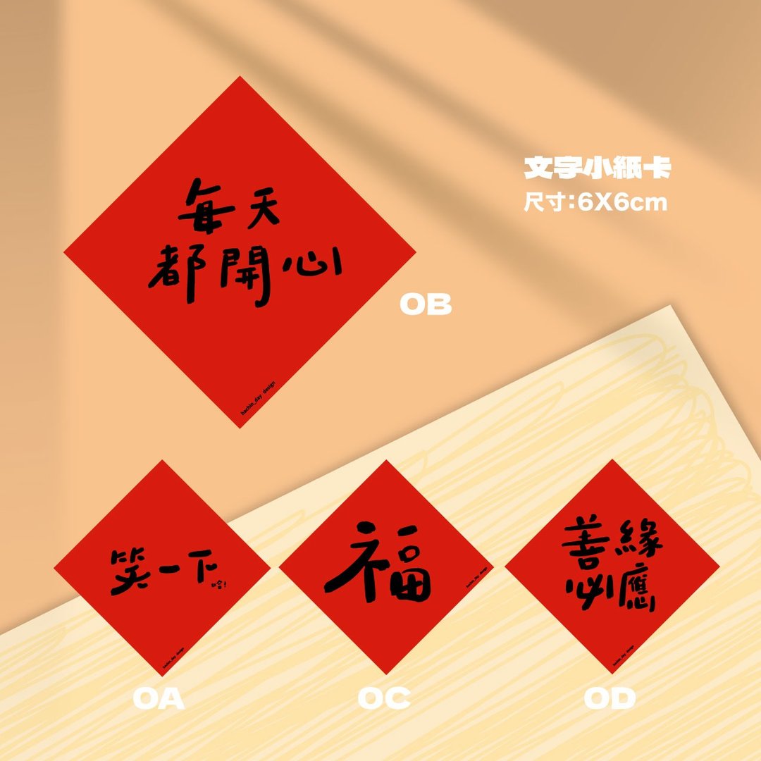 疗愈小纸卡/幸福帮你加加油/文字 - 卡片/明信片 - 纸 