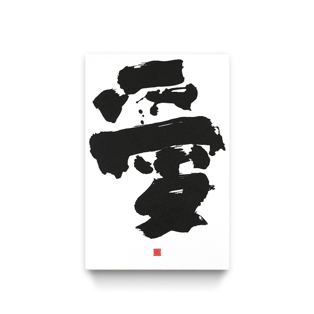 爱的系列装饰画 S0103 | 腼腆 - 海报/装饰画/版画 - 纸 白色