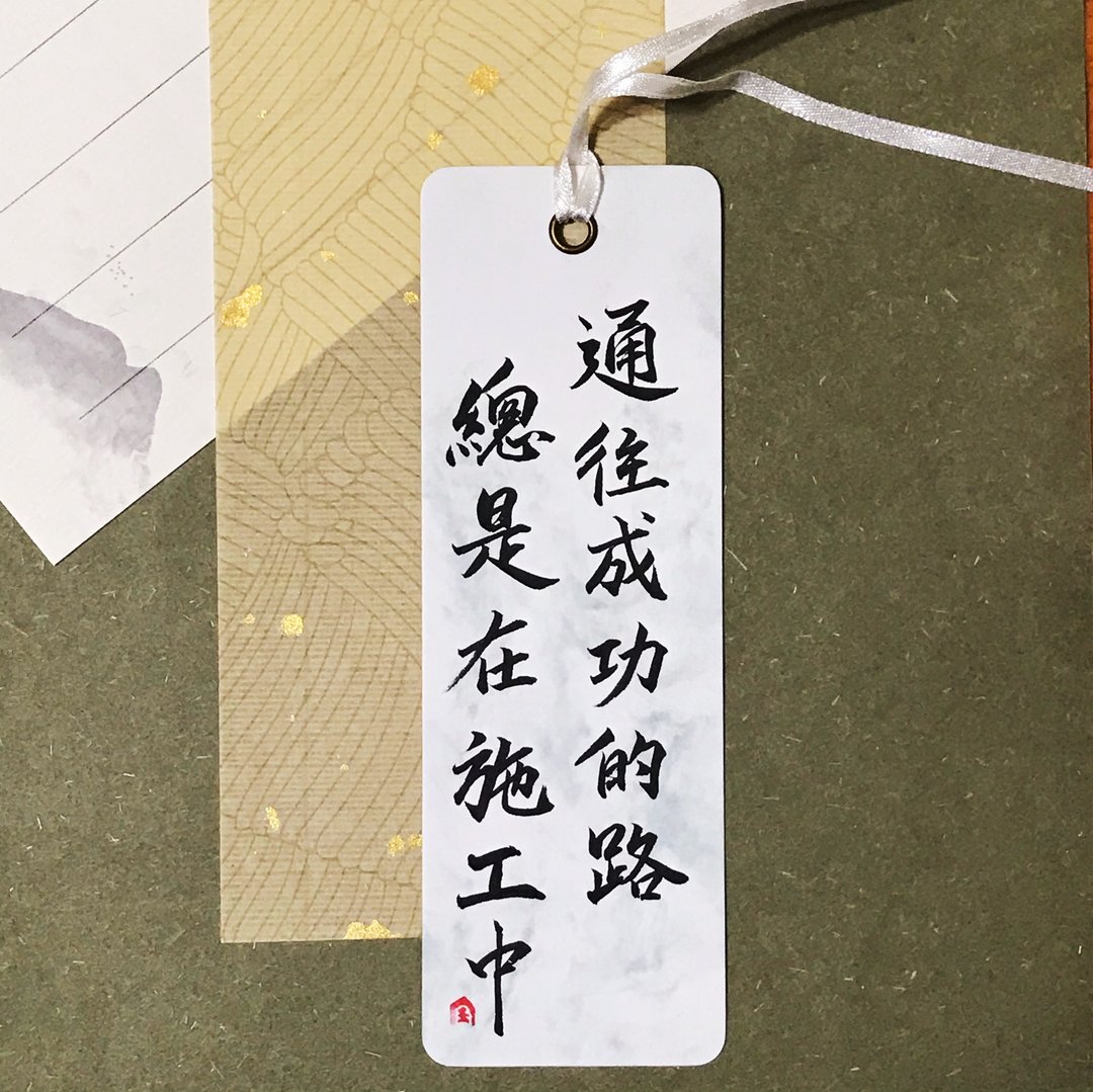 手写书签-青空绿底 - 书签 - 纸 多色