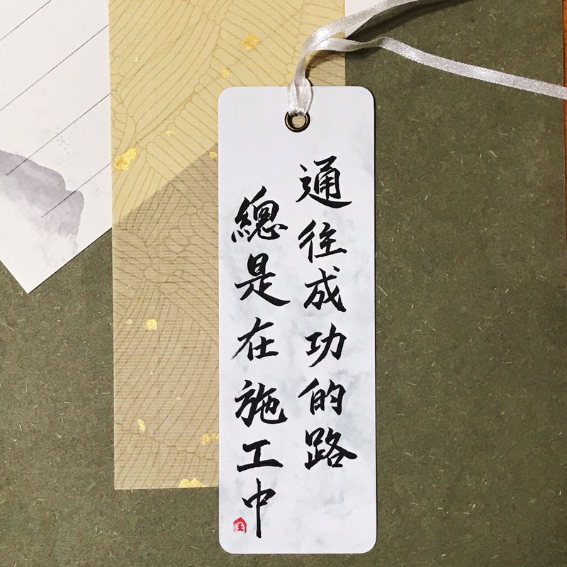 手写书签-青空绿底 - 书签 - 纸 多色
