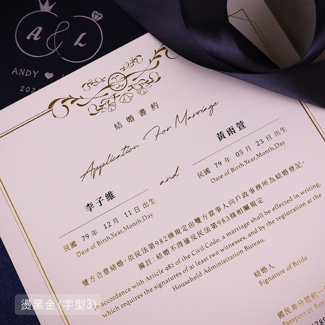 加购-个资代烫印 - 两色烫金可选【书约纸需另购】 - 婚礼誓言书 - 纸 白色