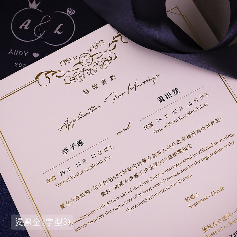 加购-个资代烫印 - 两色烫金可选【书约纸需另购】 - 婚礼誓言书 - 纸 白色