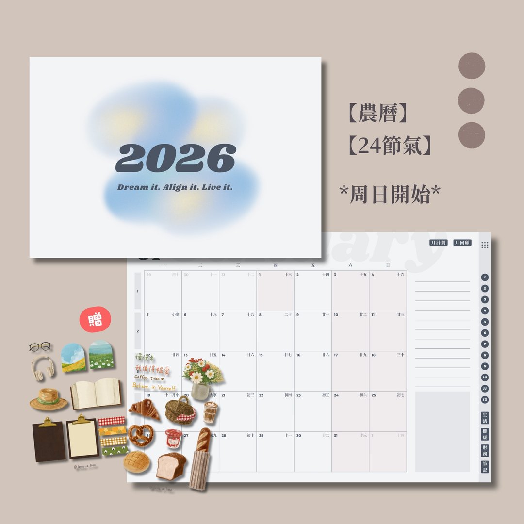 2026电子手帐【周日】农历/节气 | 时间轴周计划A | 感恩显化日记 - 电子手帐及素材 - 其他材质 