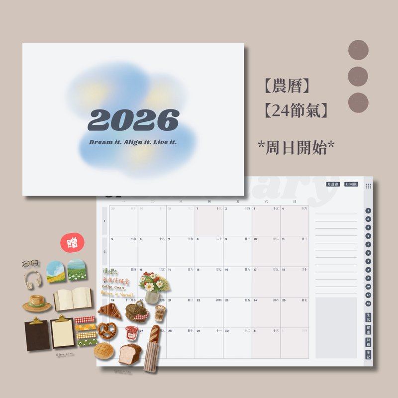 2026电子手帐【周日】农历/节气 | 时间轴周计划A | 感恩显化日记 - 电子手帐及素材 - 其他材质 