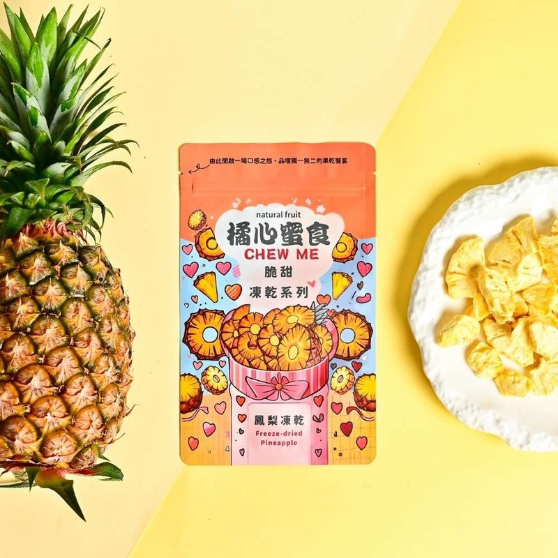 【无添加】凤梨冻干 /脆甜 /轻零食  原产地:台湾 - 水果干 - 新鲜食材 橘色