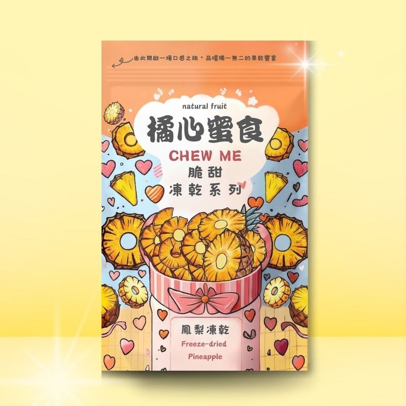 【无添加】凤梨冻干 /脆甜 /轻零食  原产地:台湾 - 水果干 - 新鲜食材 橘色