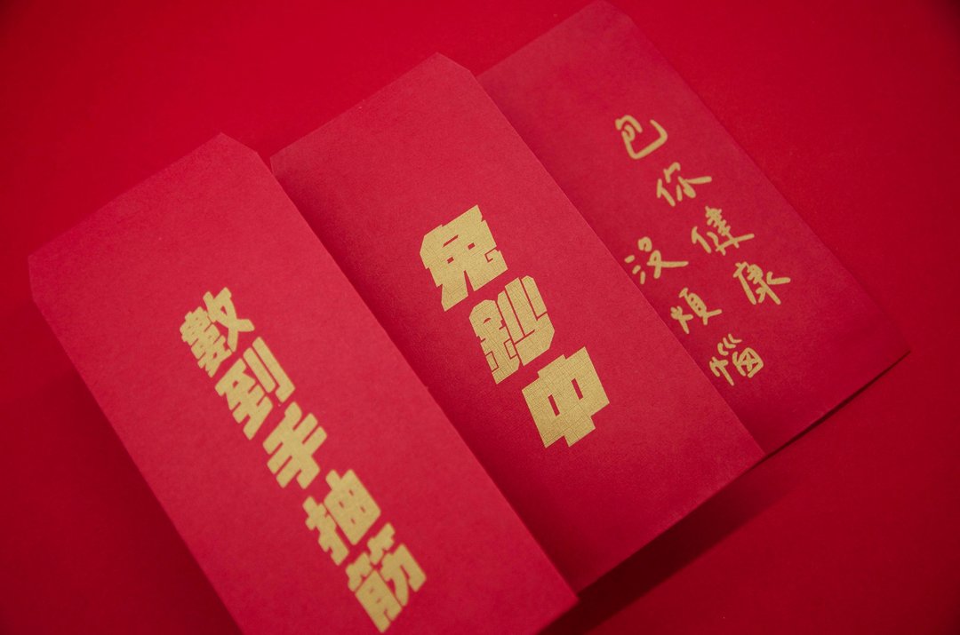 红包袋超晚鸟定制印刷 - 其他 - 纸 