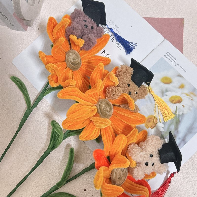 【手工订制】毕业花束 向日葵花束 小熊花束 - 其他 - 其他材质 